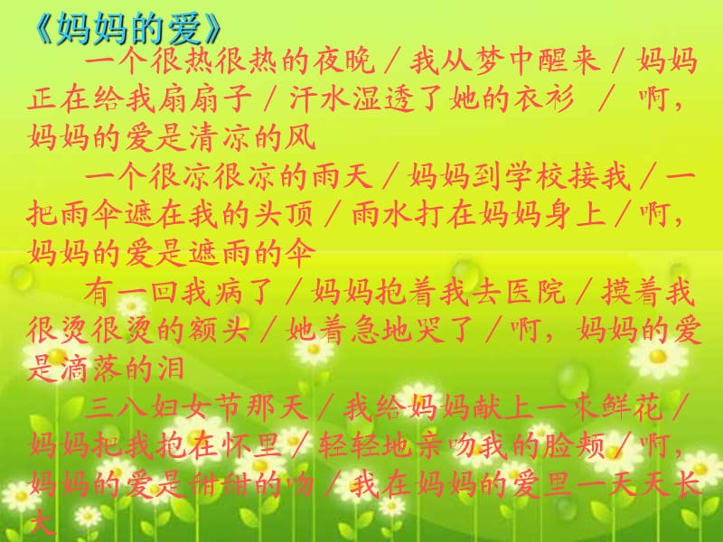 五年级语文上册 20.学会看病课件 新人教版.ppt_第2页