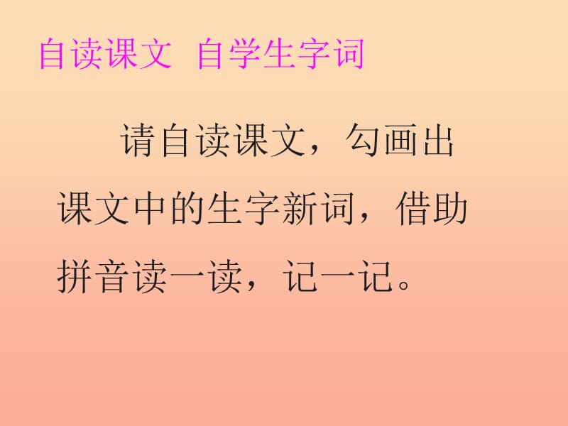 三年级语文上册 第二单元 乐山大佛课件3 西师大版.ppt_第3页