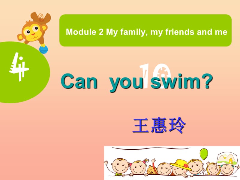 二年级英语上册 Unit 4 Can you swim课件6 牛津上海版.ppt_第3页