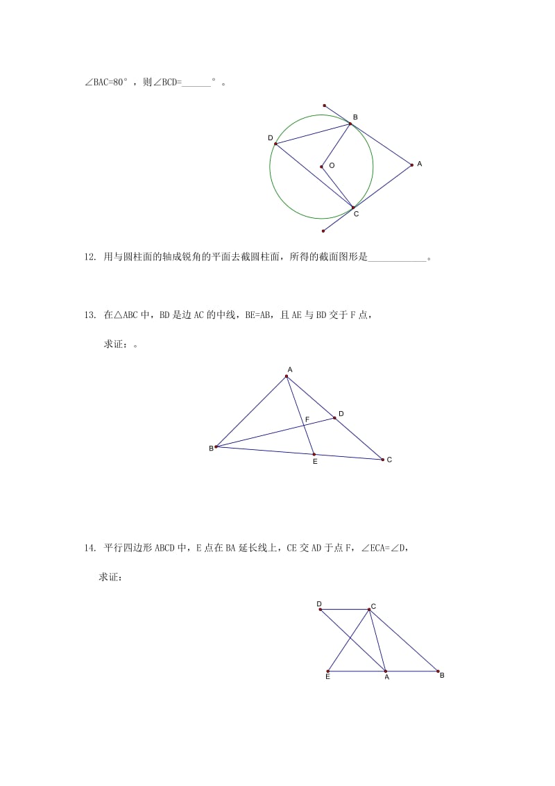 2019-2020年高中数学模块测试三北师大版选修.doc_第3页