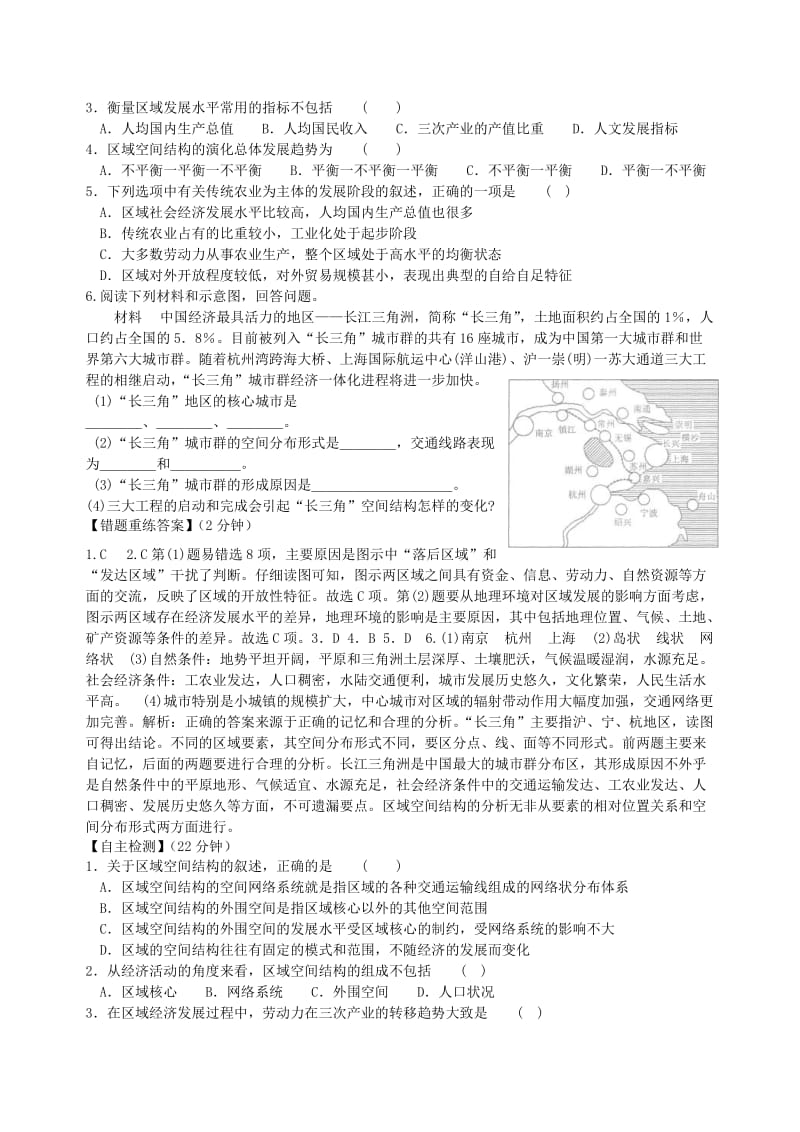 2019-2020年高一地理 双休日任务型自主学习导学案（10）.doc_第2页