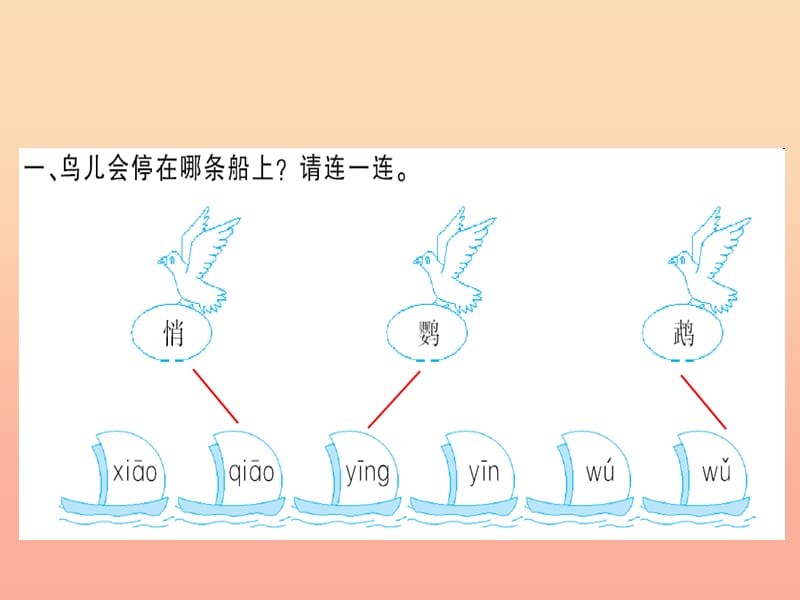 三年级语文上册 第5单元 15《搭船的鸟》习题课件 新人教版.ppt_第3页