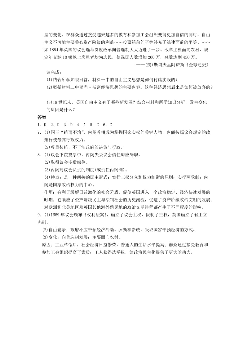 2019-2020年高中历史 3.8 英国君主立宪制的确立与完善每课一练 岳麓版选修2.DOC_第3页