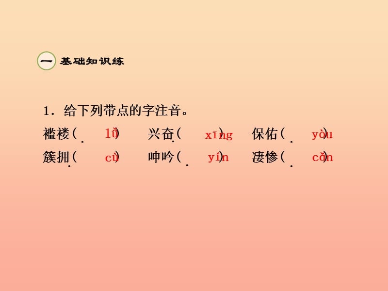 六年级语文下册第四单元17汤姆索亚历险记第2课时课件新人教版.ppt_第2页