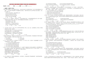 2019-2020年高三政治二輪復(fù)習(xí) 作業(yè)十四 公民的政治生活2.doc