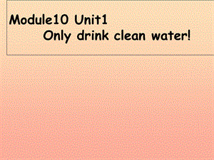 六年級英語上冊 Unit 1 Only drink clean water課件 外研版.ppt