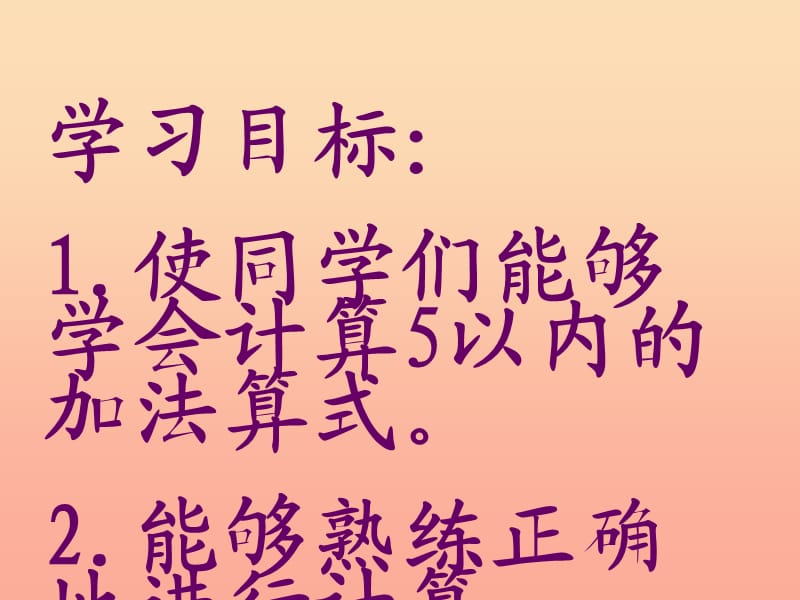 2019秋一年级数学上册 第三单元 有几枝铅笔课件2 北师大版.ppt_第2页