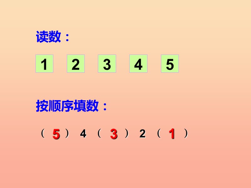 2019秋一年级数学上册 第二单元 10以内数的认识和加减法（二）（第1课时）6-10的认识课件1 西师大版.ppt_第2页