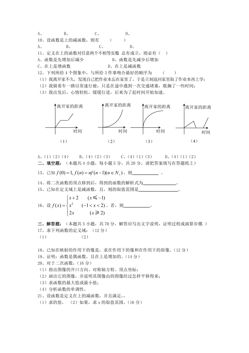 2019-2020年高中数学 幂函数教案 北师大版必修1.doc_第3页