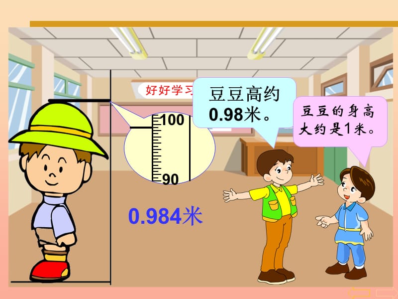 四年级数学下册 第4单元《小数的意义和性质》5 小数的近似数（求一个小数的近似数）课件 新人教版.ppt_第1页