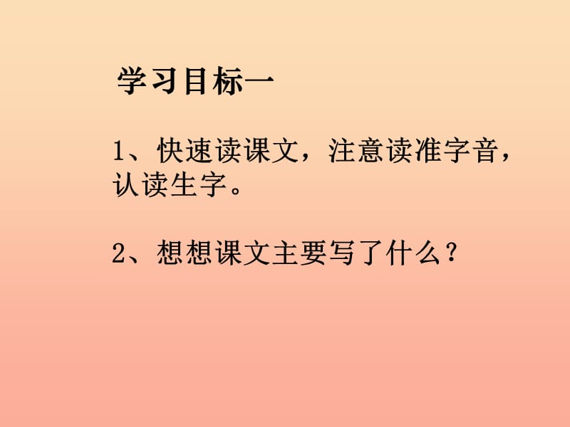 六年级语文上册 第七单元 墨竹如人课件2 湘教版.ppt_第2页