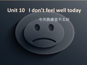 六年級英語上冊 Unit 10 I don’t feel well today課件3 湘少版.ppt