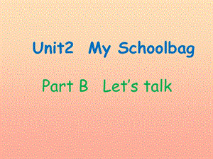 四年級(jí)英語(yǔ)上冊(cè) Unit2 My schoolbag第四課時(shí)課件 人教PEP版.ppt