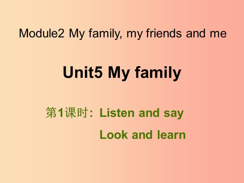 三年级英语上册 Unit 5 My family（第1课时）课件 牛津上海版.ppt_第1页