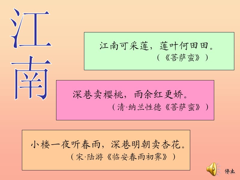 四年级语文上册 第六单元 小巷人家课件4 湘教版.ppt_第2页