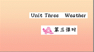 四年級(jí)英語下冊(cè) Unit 3 Weather Part A（第三課時(shí)）習(xí)題課件 人教PEP版.ppt