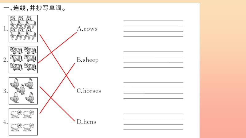 四年级英语下册 Unit 4 At the farm Pɑrt B第二课时习题课件 人教PEP版.ppt_第2页