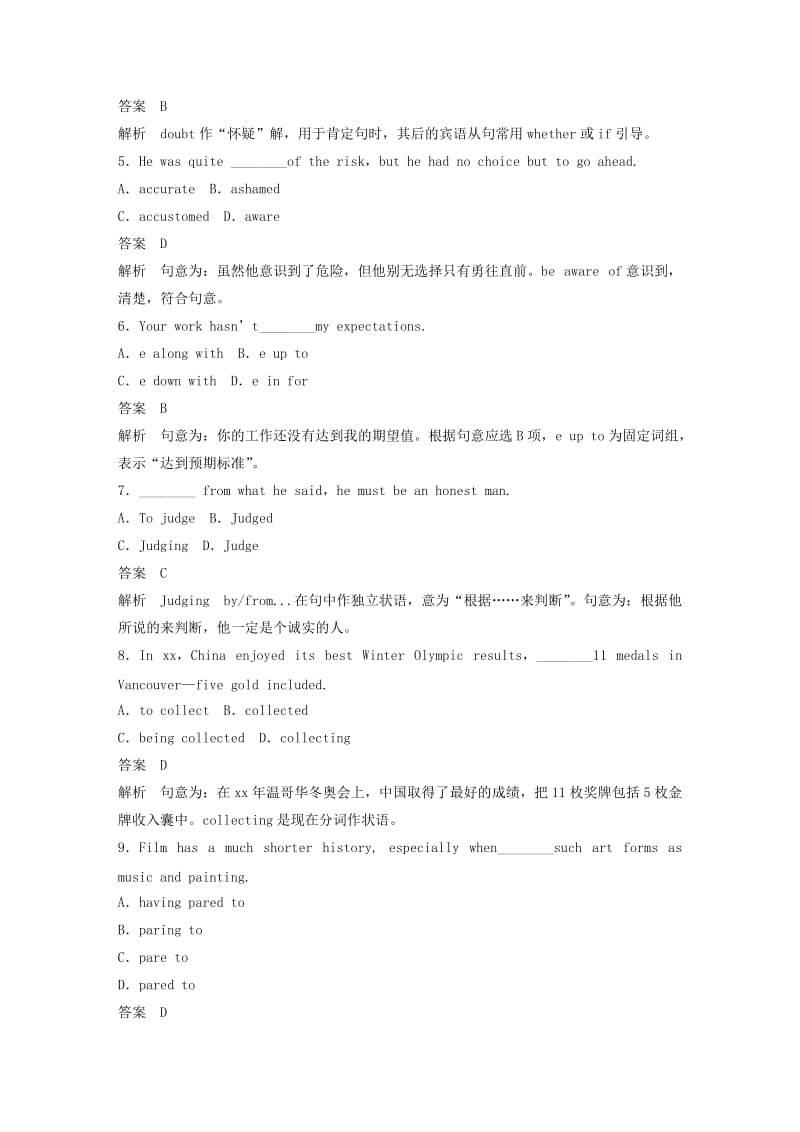 2019-2020年高中英语Unit3BacktothepastPeriodFourProject课时作业牛津译林版必修.doc_第2页