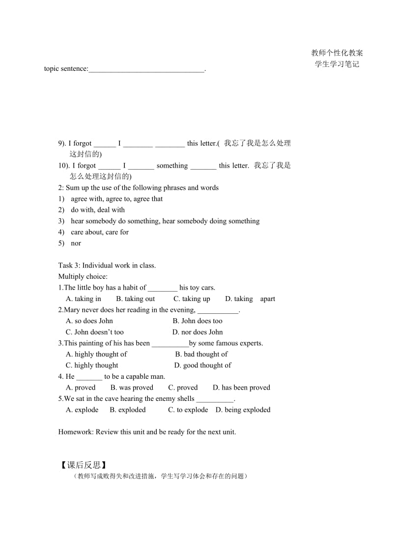 2019-2020年高中英语Unit1CulturalrelicsUsingLanguage（period8）教学案新人教版必修2.doc_第2页