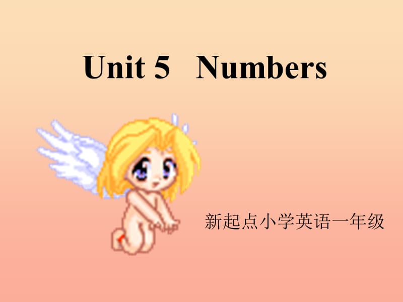 一年级英语上册Unit5Numbers课件人教版新起点.ppt_第1页