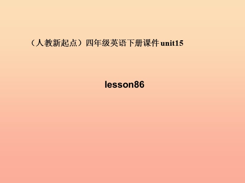 四年级英语下册《Unit 15 communication》（Lesson 86）课件2 人教新起点.ppt_第1页