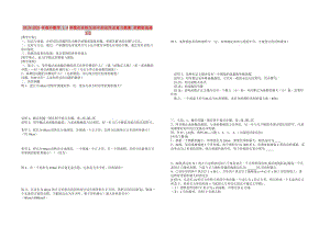 2019-2020年高中數(shù)學(xué) 1.4導(dǎo)數(shù)在實際生活中的應(yīng)用及復(fù)習(xí)教案 蘇教版選修2-2.doc