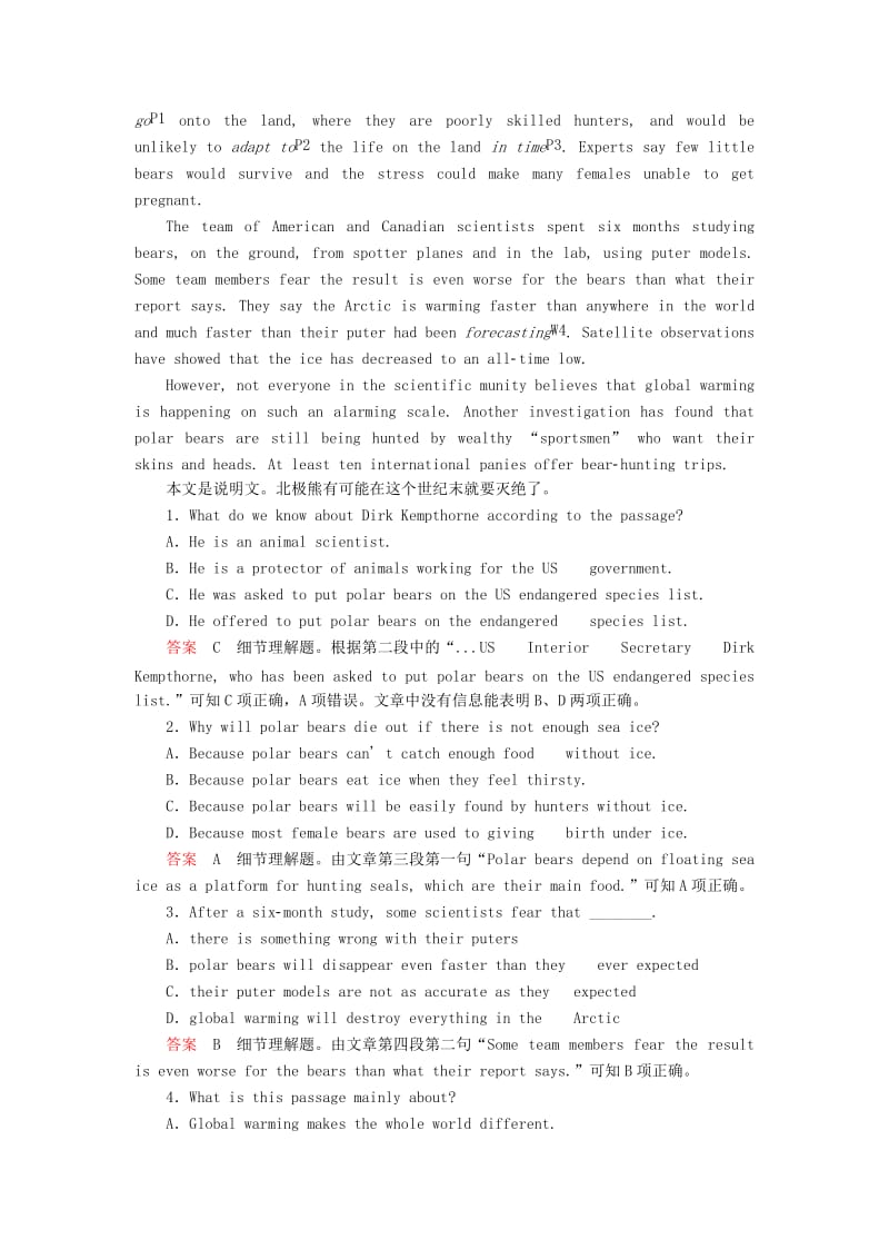 2019-2020年高中英语 4.3Grammar课后演练 新人教版必修2.doc_第3页