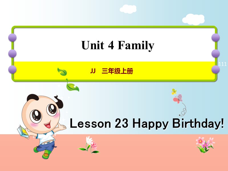 三年级英语上册 Unit 1 School and NumbersLesson Unit 4 Family Lesson 23 Happy Birthday课件 冀教版.ppt_第1页