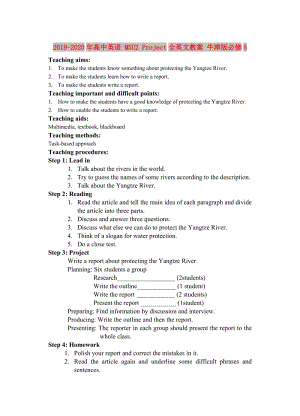 2019-2020年高中英語 M5U2 Project全英文教案 牛津版必修5.doc