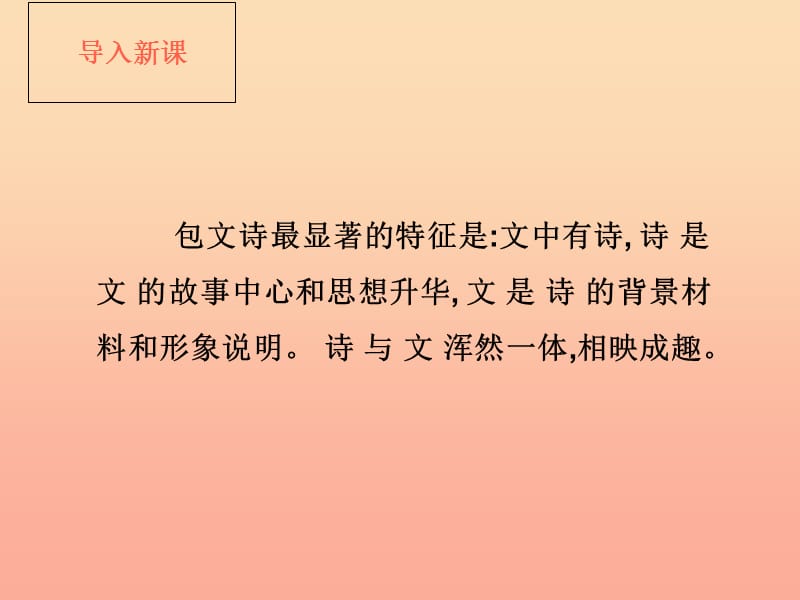 三年级语文上册第8单元23每逢佳节倍思亲第2课时课件苏教版.ppt_第3页