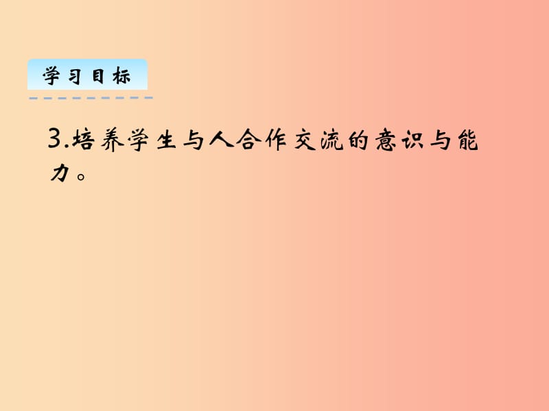 二年级数学上册 第三单元 数一数与乘法 3.4 动物聚会课件 北师大版.ppt_第3页