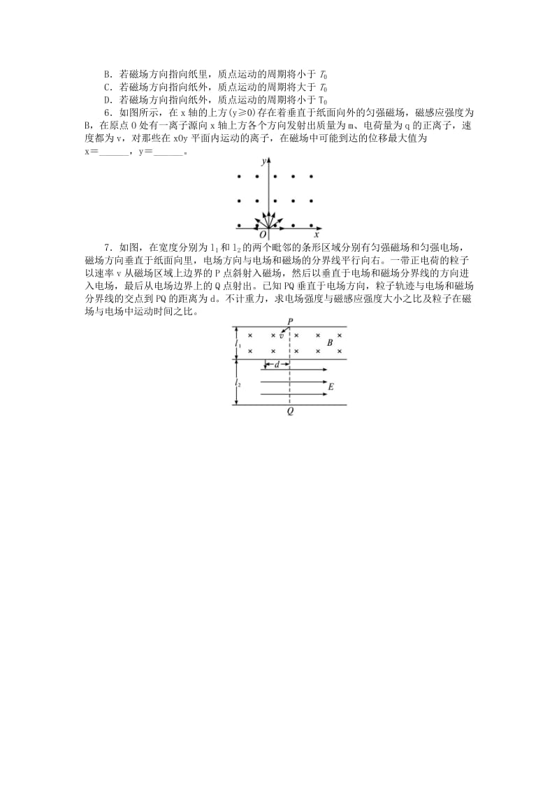 2019-2020年高中物理 第三章 磁场 3.6 带电粒子在匀强磁场中的运动课后训练 新人教版选修3-1.doc_第2页