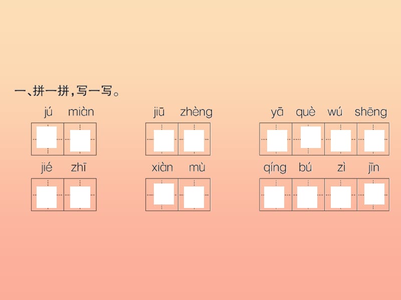 三年级语文下册 第四组 14 检阅习题课件 新人教版.ppt_第3页