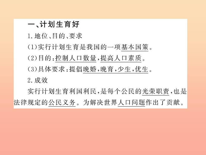 2019秋五年级品社上册《我们在行动》课件3 苏教版.ppt_第3页