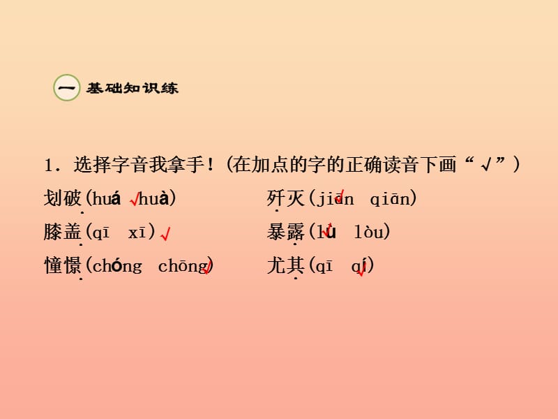 六年级语文下册 第三单元 11灯光（第2课时）课件 新人教版.ppt_第2页