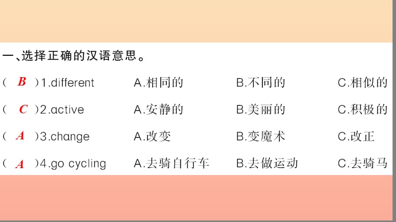 六年级英语下册 Unit 4 Then and now Part B（第一课时）习题课件 人教PEP版.ppt_第3页