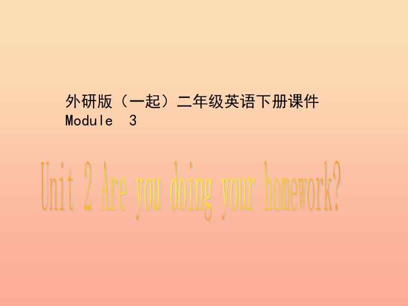 二年级英语下册 Module 3 Unit 2 Are you doing your homework课件4 外研版.ppt_第1页