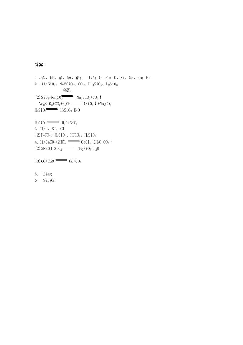 2019-2020年高二化学下学期 技能专练（78）.doc_第2页