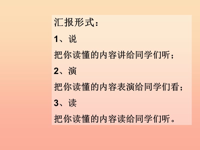 一年级语文上册《轻轻地走路》课件1 教科版.ppt_第3页