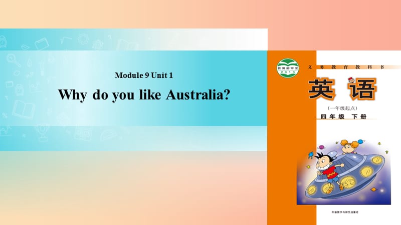 四年级英语下册 Module 9 unit 1 why do you like australia课件1 外研版.ppt_第1页