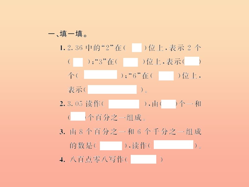 四年级数学下册4小数的意义和性质1小数的意义和读写法小数的读法和写法习题课件新人教版.ppt_第3页