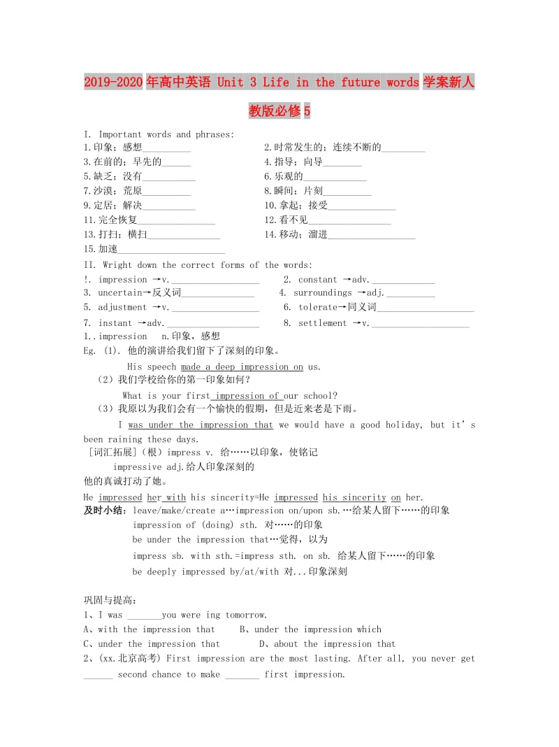 2019-2020年高中英语 Unit 3 Life in the future words学案新人教版必修5.doc_第1页