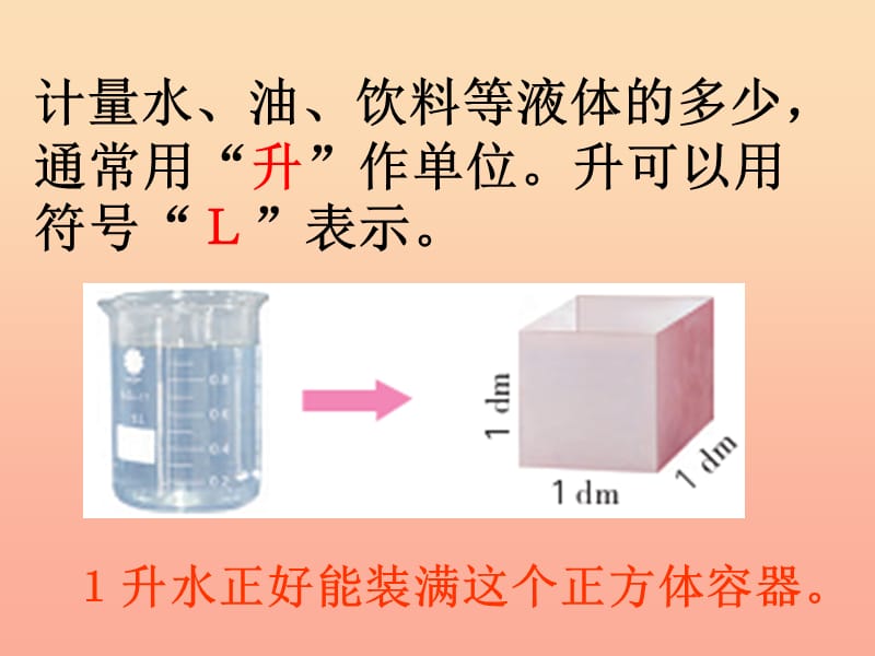 四年级数学上册 角的复习课件 苏教版.ppt_第2页