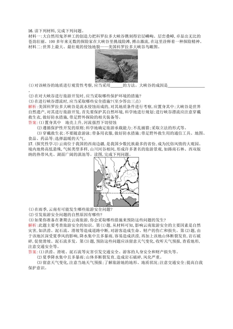 2019-2020年高中地理 4.4 旅游安全同步练习（含解析）湘教版选修3.doc_第3页