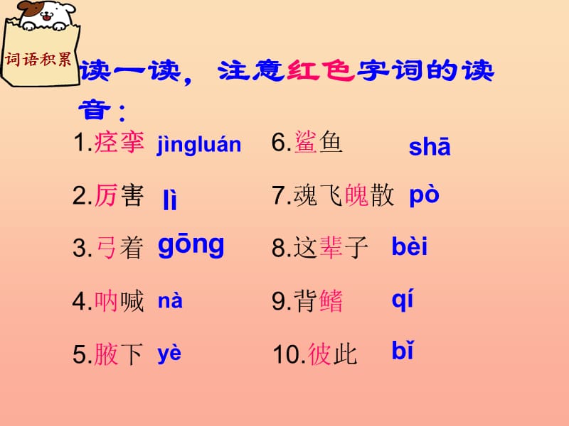 五年级语文上册 第三单元 美丽的眼睛课件1 西师大版.ppt_第3页