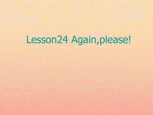 五年級英語上冊 Lesson 24 Again, Please課件 冀教版.ppt