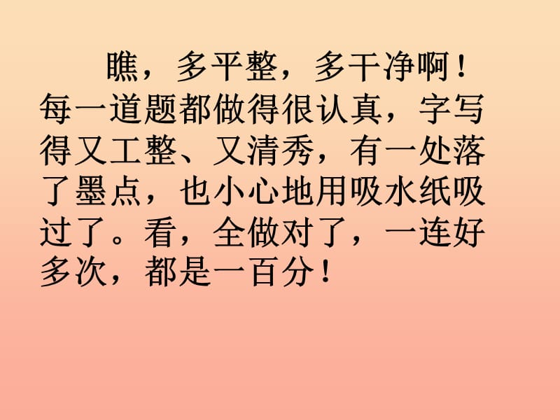 三年级语文下册 第2单元 6《新年的礼物》课件3 沪教版.ppt_第3页