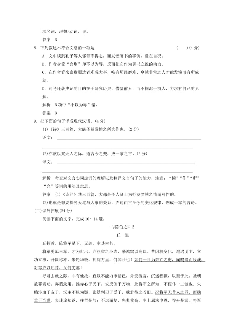 2019-2020年高二地理上学期《中国黄土高原水土流失的治理》第二课时教学案 中图版必修3.doc_第3页