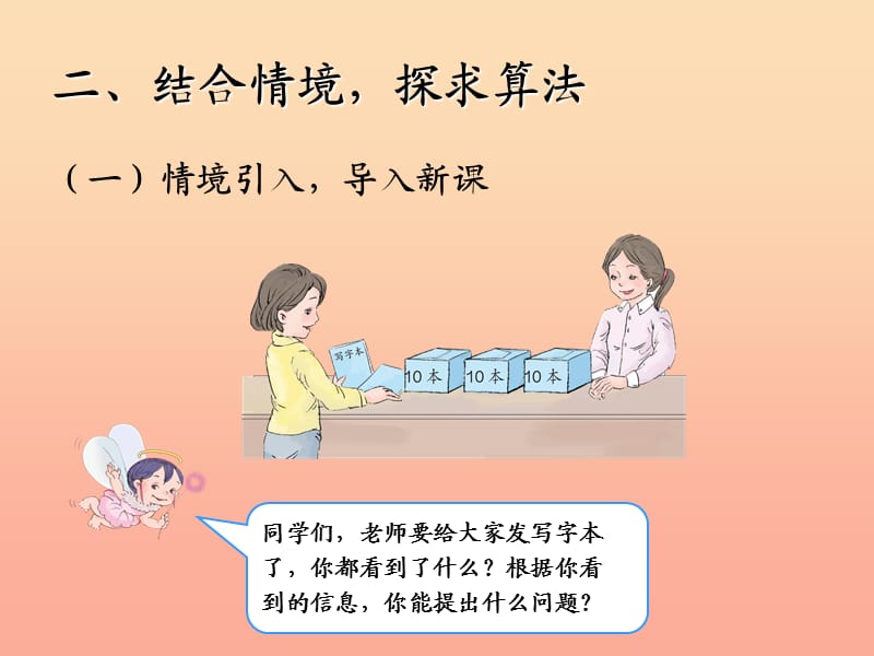 一年级数学下册 4 100以内数的认识 整十数加一位数及相应的减法习题课件 新人教版.ppt_第3页