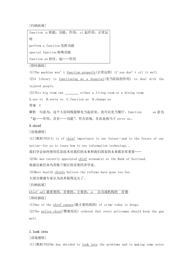 2019-2020年高中英语Unit3Tomorrow’sworldPeriodThreeTask讲义牛津译林版必修.doc_第3页